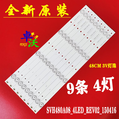 全新海信LED48EC290N灯条