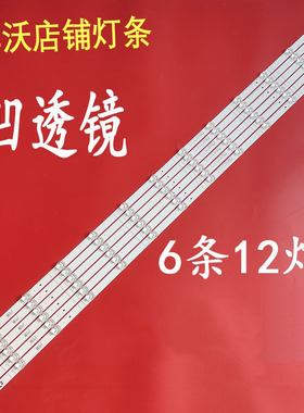 适用于拼接屏AE-LED55灯条CC02550D1060V03 0D2 JSC55B 6X12 12S1