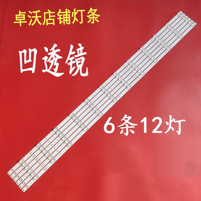 适用于拼接屏AE-LED55灯条CC02550D1060V03 0D2 JSC55B 6X12 12S1