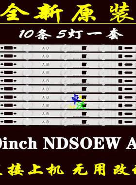 适用于索尼KDL-40R452 KDL-40W600B KDL-40RM10B灯条40inch NDSO