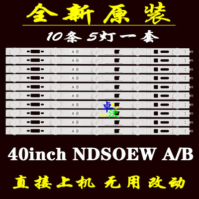 适用于索尼KDL-40R452 KDL-40W600B KDL-40RM10B灯条40inch NDSO