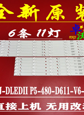 适用于LE48A33S创维48E5CHR液晶灯条GJ-DLEDII P5-480-D611-V6-R