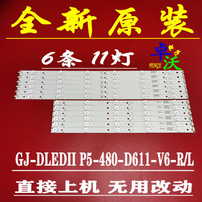 创维48E5CHR灯条GJ-DLED11 P5-480-D611-V6-R/-L屏TPT480H2灯珠