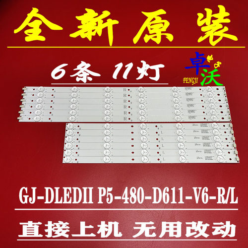 适用于飞利浦 48HFL5656/T3灯条LB-PF3528-GJ48D2P5C0611-R