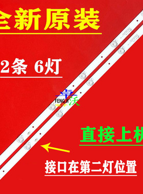 适用于ZY3218G电视CC02320D562V08灯条320L(320E9)2X6 6S1P一套