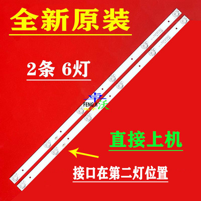 适用于32寸CC02320D562V08灯条320L(320E9)2X6 6S1P一套