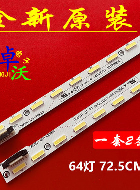 适用于长虹UD58B6000ID LED58C3000ID 58Q1N灯条V580D1-LS1-TREM7