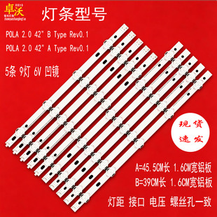 适用LG lnnotek POLA 2.0 42