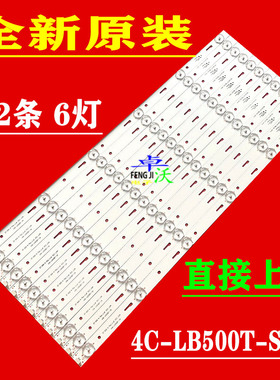 适用于三洋50CE6120R2灯条4C-LB500T-SH1液晶PB14D51973BL052-00