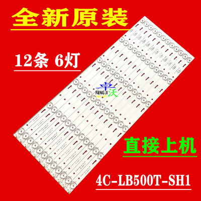 适用于三洋50CE6120R2灯条4C-LB500T-SH1液晶PB14D51973BL052-00