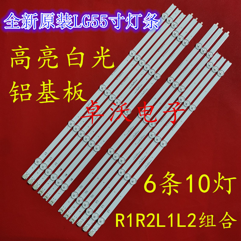 适用于LG 55GB7800-CC创维55E730A灯条6916L-1447A/1448A/1449A
