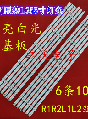 适用于LG 55GB7800-CC创维55E730A灯条6916L-1447A/1448A/1449A