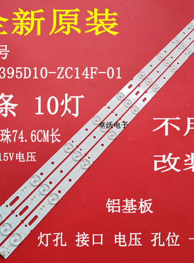 适用于先科LED42HD330P灯条KJ395D12-ZC14F-02灯条HD40L41A-V02
