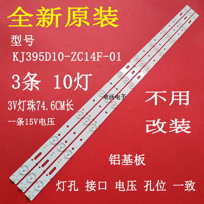 适用先科led42hd330d灯条