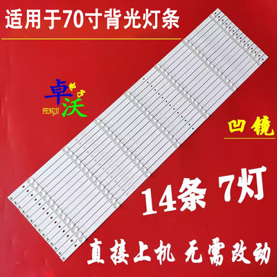 夏普4T-C70AHZAC70BFZA灯条