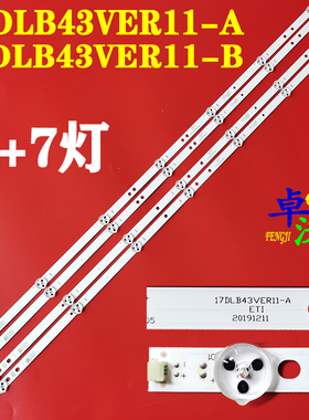 适用于背光灯条17DLB43VER11-A ETI 17DLB43VER11-B E331251