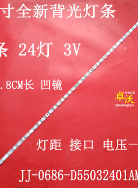 适用于乐华55K43 TCL 55G60E灯条55S11-ZX3030A1-24X1电视背光灯