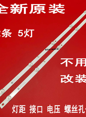 适用于欧宝丽32G8灯条32G5C LB-C320X18-E5C-H-G01-XRD2液晶电视