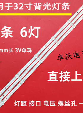 适用于sj.lr.d3200601-2835as-m 1.14.md320038 160507灯条2条6灯