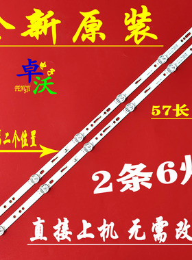 适用于志高电视L32AM68(WBP)灯条HS-32D3003V2W6C1B57512M-HSM-AC