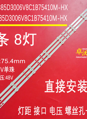 LED4218 Asanzo 40E800夏新HX-42A39D灯条MG-385D3006V8C1B75410M