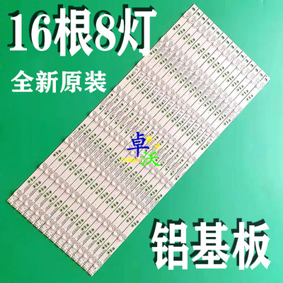 适用于通用创维60E6200灯条5800-W60001-RP10 5800-W60001-LP10背