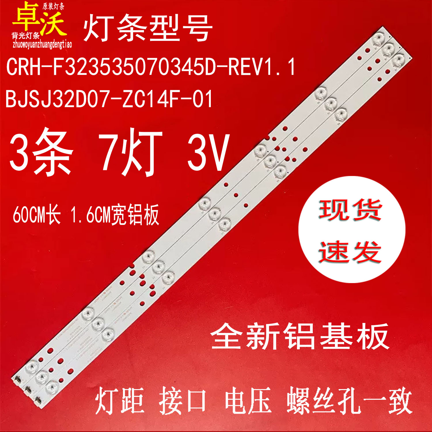 适用于海尔H32E12 32A3 LD32U3300 32EU3100灯条屏BOE1320WX1