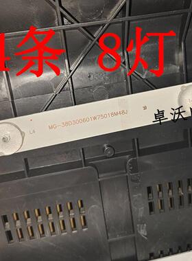 适用于组装机MG-38D300601W750M48J灯条液晶电视4条8灯