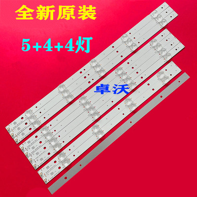 适用于创维42E660C灯条创维42E5DHR灯条ShineOn 2D01053 2D01054