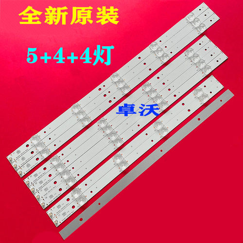 适用于创维42E660C灯条创维42E5DHR灯条ShineOn 2D01053 2D01054