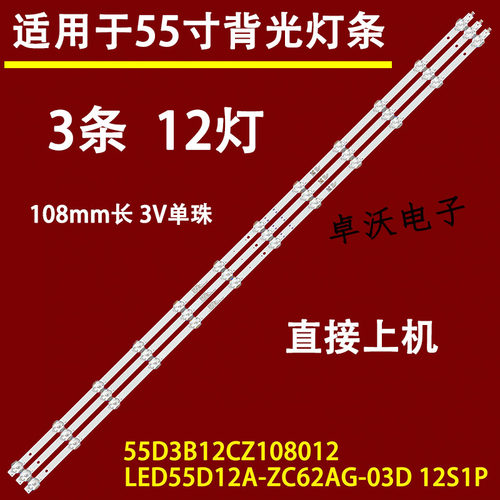 适用于海尔LS55Z51Z LU55C8 LU55C7 LU55C7-MAX LE55C61(PRO)灯条