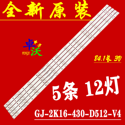 适用于43PUS6201 43PUS7202灯条LB43014 V0_00 GJ-2K16-430-D512