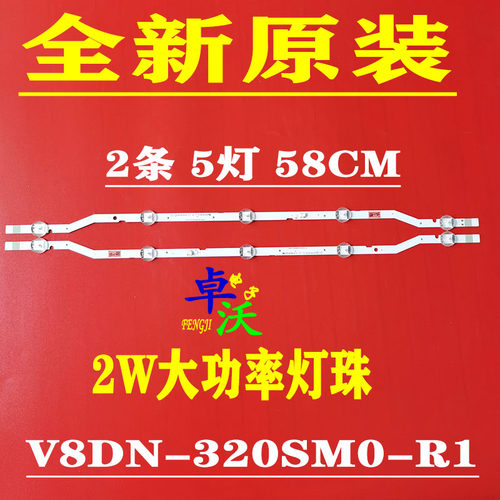 适用于三星UE32T4307AK灯条V8DN-320SM0-R1 V5DN-320SM0-R4 BN96