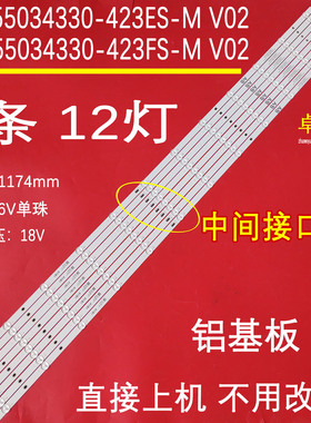 适用于橙科海康威视DS-VW55/L35X灯条JL.D55034330-423FS-M_V02