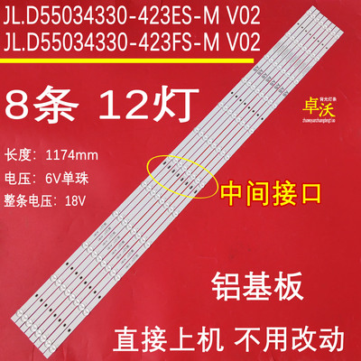 适用于橙科海康威视DS-VW55/L35X灯条JL.D55034330-423FS-M_V02