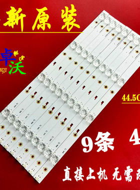 适用于TCL Shineon 2D03266 Rev.c灯条DS-4C-LB490T-YM3背光灯49