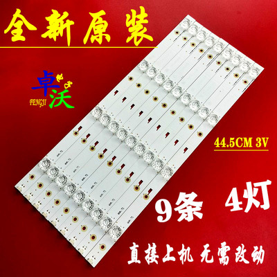 适用于TCL Shineon 2D03266 Rev.c灯条DS-4C-LB490T-YM3背光灯49