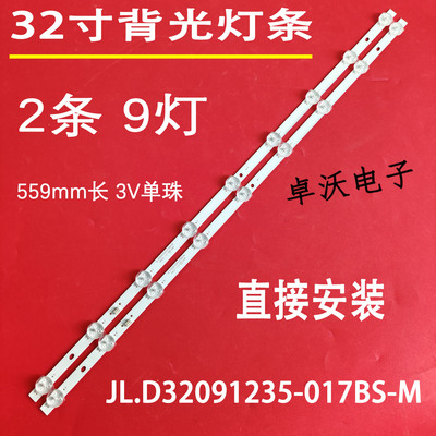 适用于金正LED32A MK-8188灯条JL.D32091235-017AS-M液晶电视背光