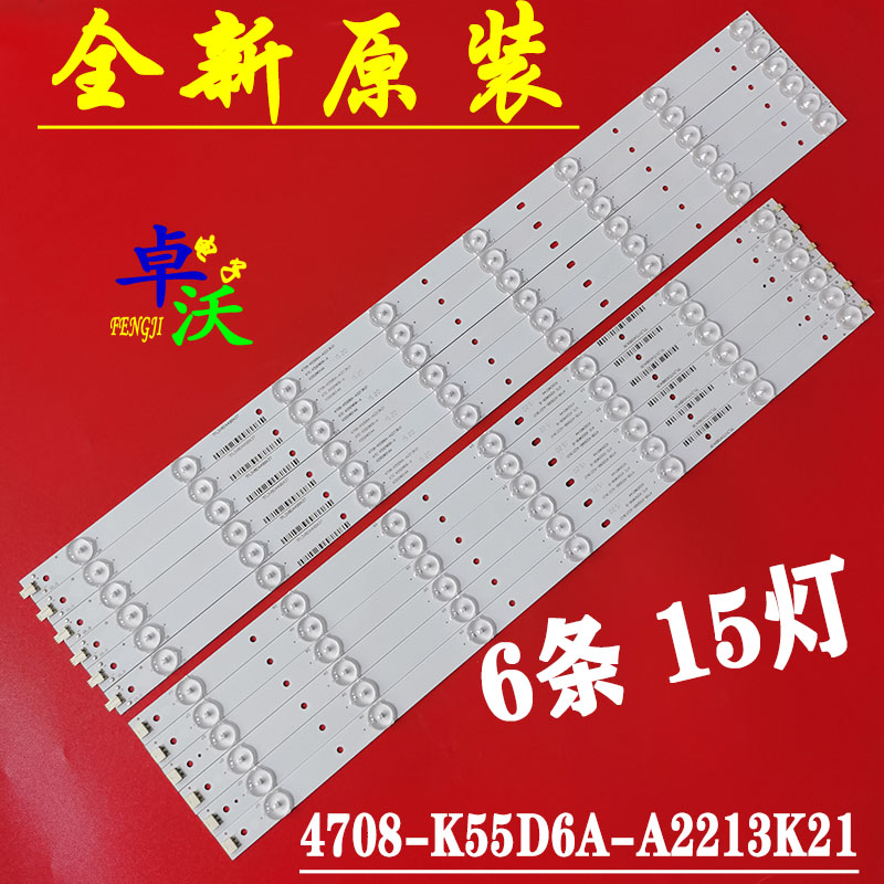 适用于熊猫LE55K39S灯条4708-K55D6B-A2213K21/6A-A2213K21 6组1