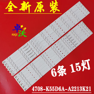 A2213K21屏K550WD5液 K55D6A 适用于海尔HT 55967TBD背光灯条4708