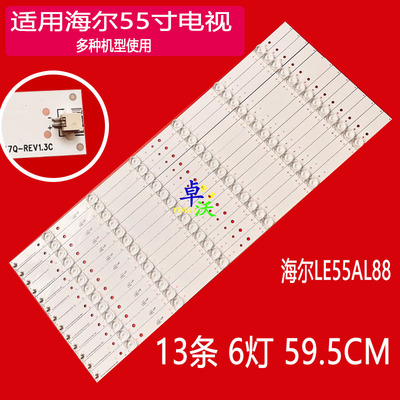 适用于合适海尔LE55A7100M灯条CRH-B553535061347Q-REV1.3屏H550