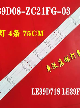适用于熊猫LED-39B700S灯条0Y39D08-ZC21FG-02/04 303W