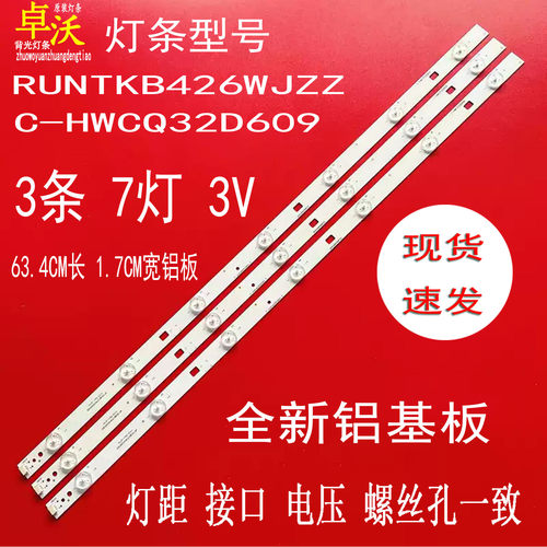 适用于夏普LCD-32F360A 32MS30A 32M3A 32MS16A 32DS16A灯条