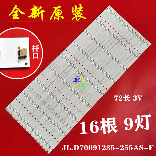 适用于CKDZ创凯CK-PADL70灯条JL.D70091235-255AS/377AS/195AS-F