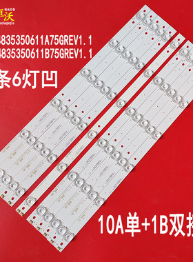 N48DF2灯条CRH-N4835350611A75GREV1.1w CRH-N4835350611B75GREV1