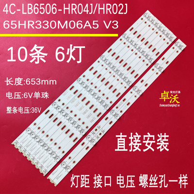 适用于雷鸟J65C-UI乐华65BX7600东芝65A950CJ 65U6780C灯条