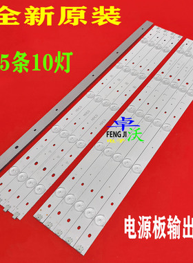 适用于长虹LED48C2000i灯条 LED48C2080i灯条 通用灯条