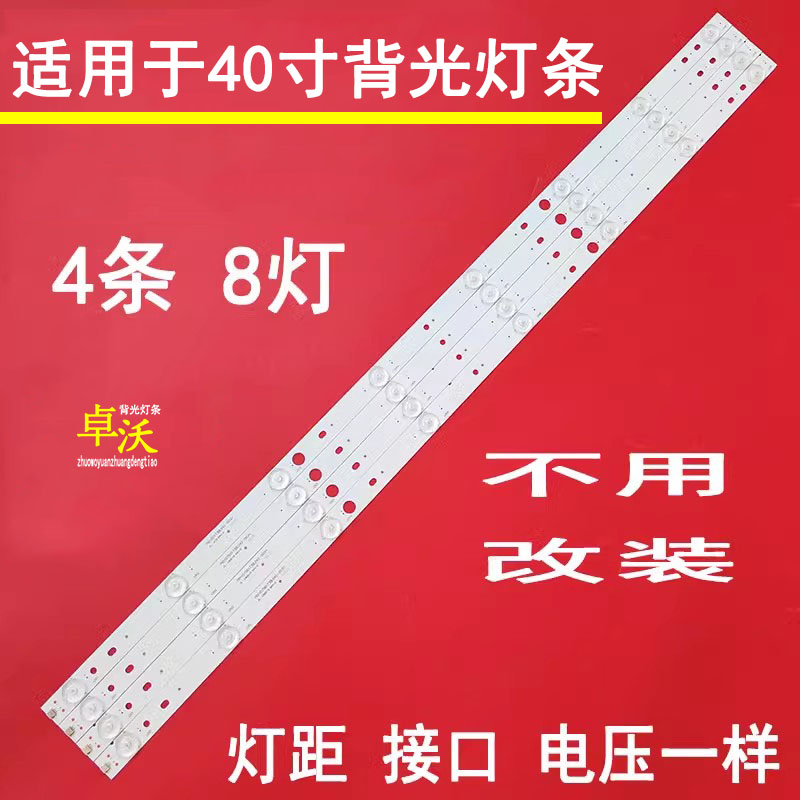 适用于LED-42Q5D灯条JL.D40081235-057BS-F