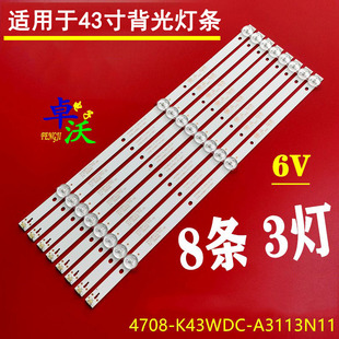 适用于大华监视器DH-LM43-F200 F400灯条K430WDC1 4708-K43WDC-A