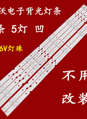 适用于TCL 55T680 55P8 55K5 55T6M 55T6 55V680东芝55U5900C灯条